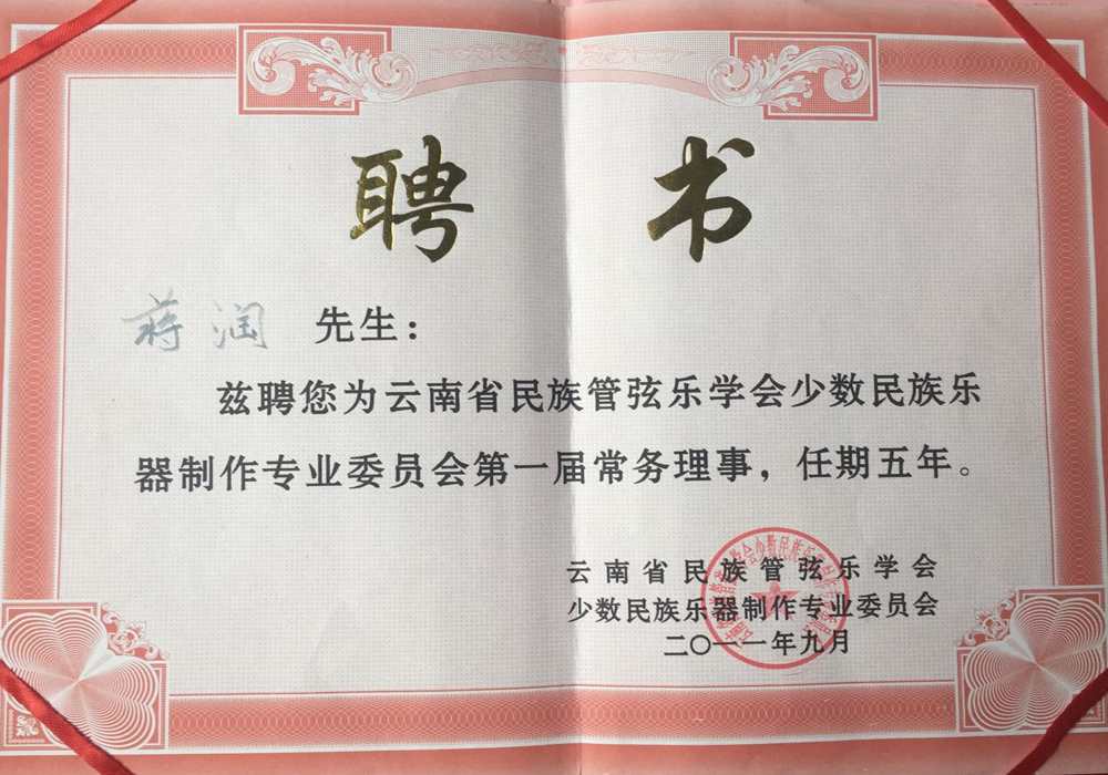 荣誉资质